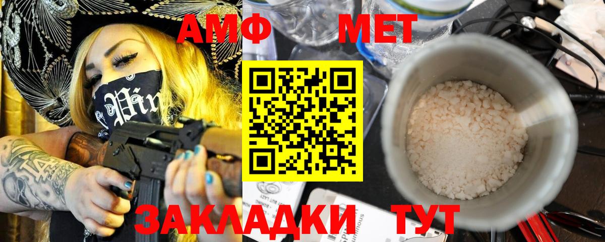АМФ Premium  Вход с VPN  АМФЕТАМИН  Нефтеюганск 
