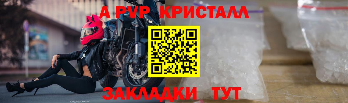 Нефтеюганск  Alfa_PVP СК КРИС  Alpha PVP Crystall  Вход с VPN  A-PVP мука 