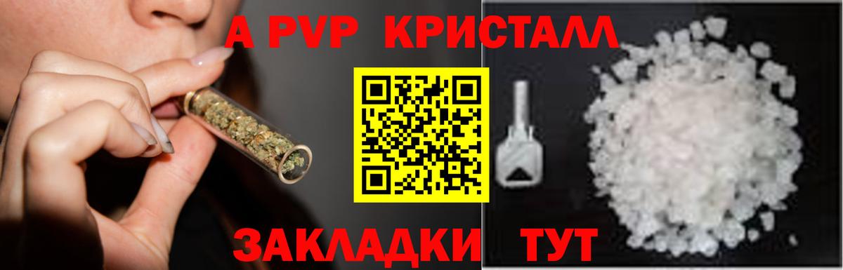 Alpha PVP Соль Нефтеюганск
