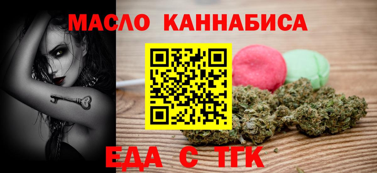Нефтеюганск  Еда ТГК марихуана  Вход с VPN 