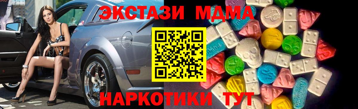ЭКСТАЗИ  Ecstasy круглые  Нефтеюганск  Вход с VPN  Экстази 250 мг 