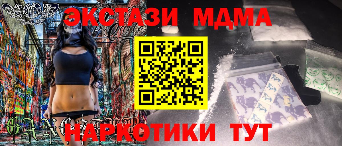 MDMA Molly Нефтеюганск