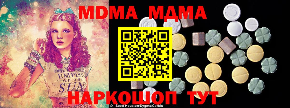 MDMA VHQ  MDMA crystal  MDMA  Вход с VPN  Нефтеюганск 