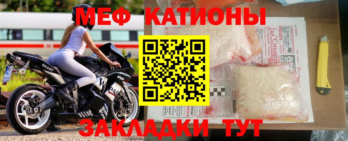 МЯУ-МЯУ кристаллы  Вход с VPN  Мефедрон  Нефтеюганск  Мефедрон 4 MMC 