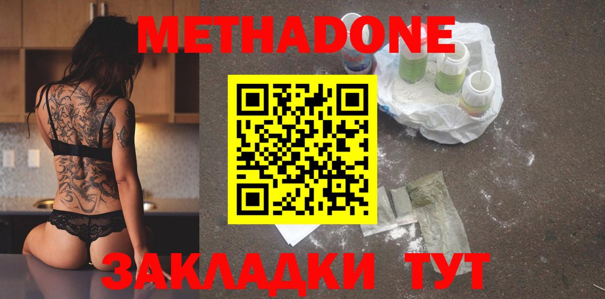 МЕТАДОН белоснежный  Метадон белоснежный  ссылка на мегу рабочий сайт  Вход с VPN  Нефтеюганск 