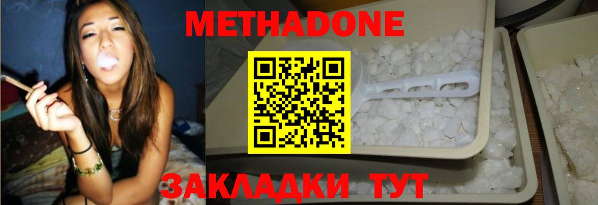 МЕТАДОН VHQ Нефтеюганск