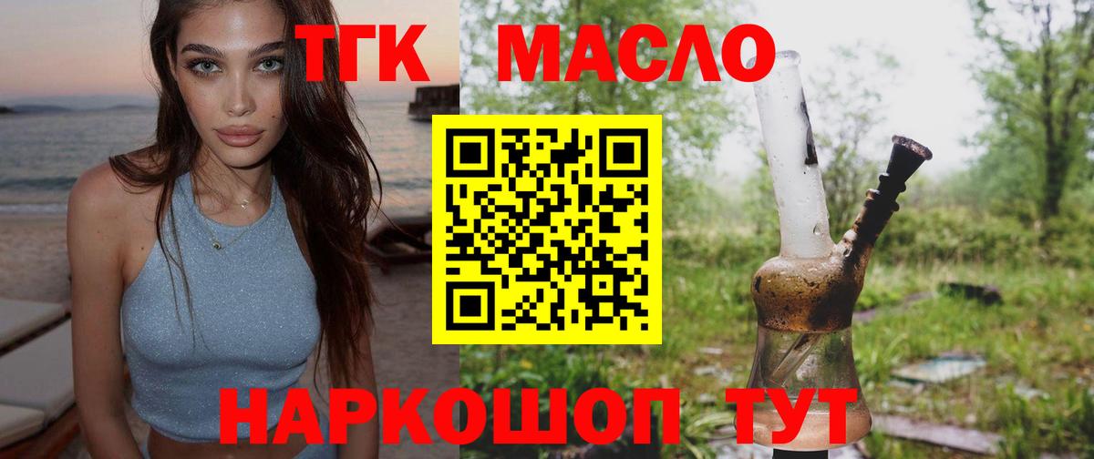 цена наркотик  Вход с VPN  Нефтеюганск  Дистиллят ТГК вейп 