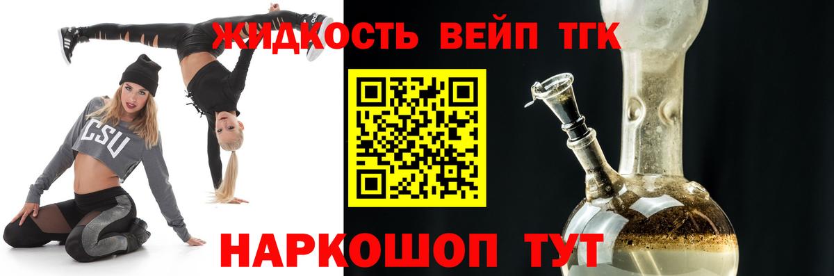ТГК THC oil Нефтеюганск